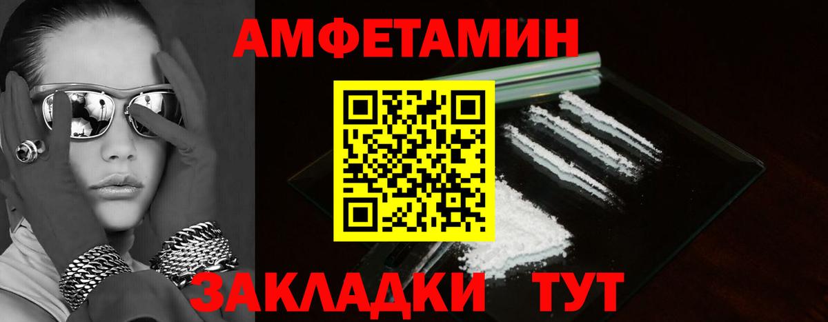 Amphetamine  АМФЕТАМИН VHQ  Вход с VPN  дарк нет формула  Амфетамин  Усть-Лабинск 