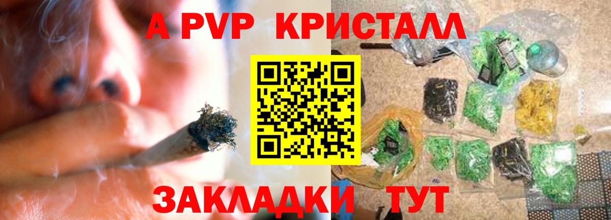 Усть-Лабинск  Alpha PVP крисы CK  Вход с VPN  магазин продажи наркотиков  Альфа ПВП VHQ 