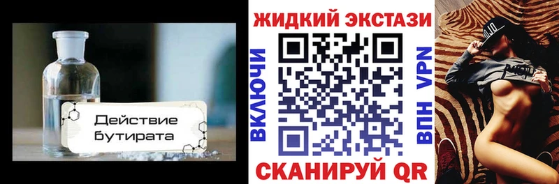 мега рабочий сайт  Усть-Лабинск  Бутират BDO 33% 