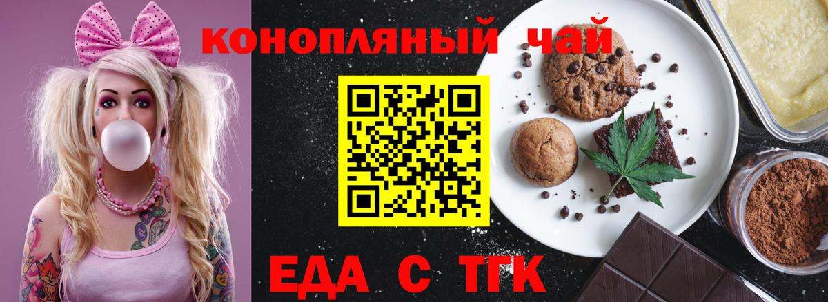 Усть-Лабинск  Canna-Cookies конопля  Вход с VPN 
