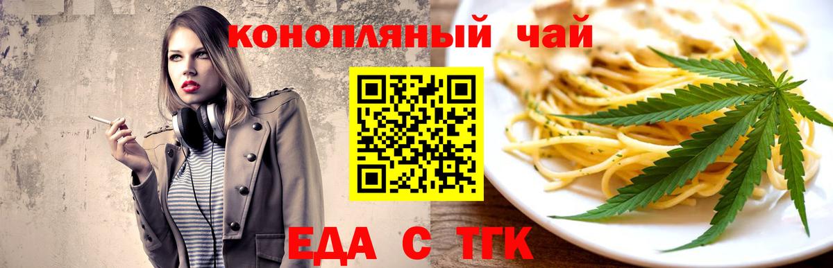 Canna-Cookies марихуана Усть-Лабинск