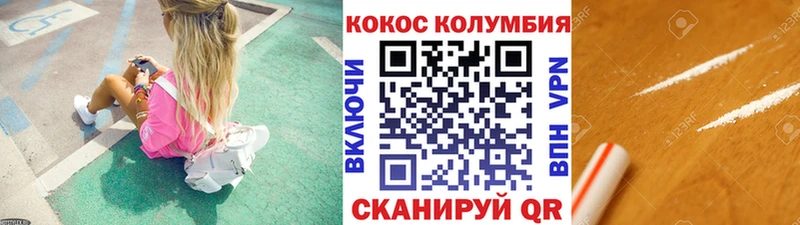 Cocaine Боливия  Усть-Лабинск 