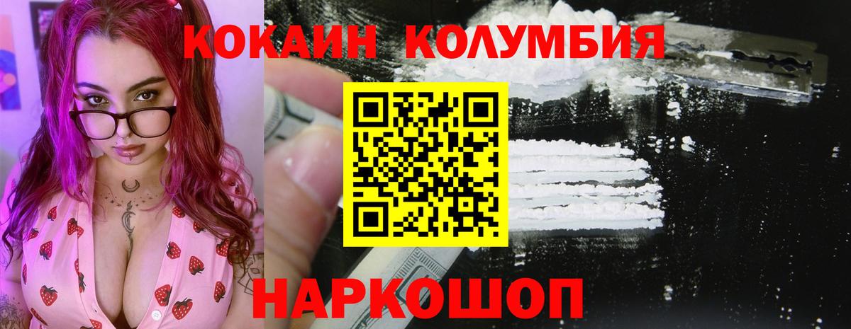 КОКАИН VHQ  Кокаин 99%  Усть-Лабинск  Вход с VPN 