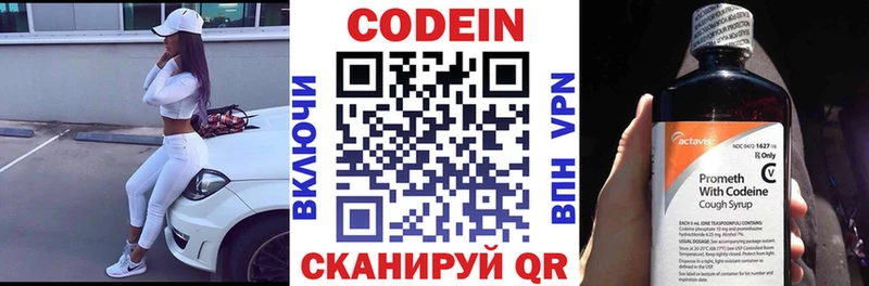 Codein напиток Lean (лин)  купить  сайты  Усть-Лабинск 