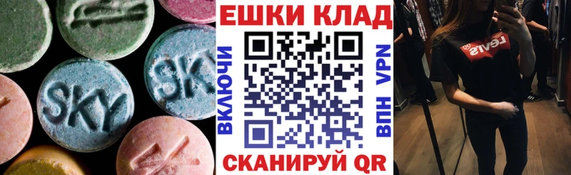 Экстази ешки  где купить   hydra зеркало  Усть-Лабинск 