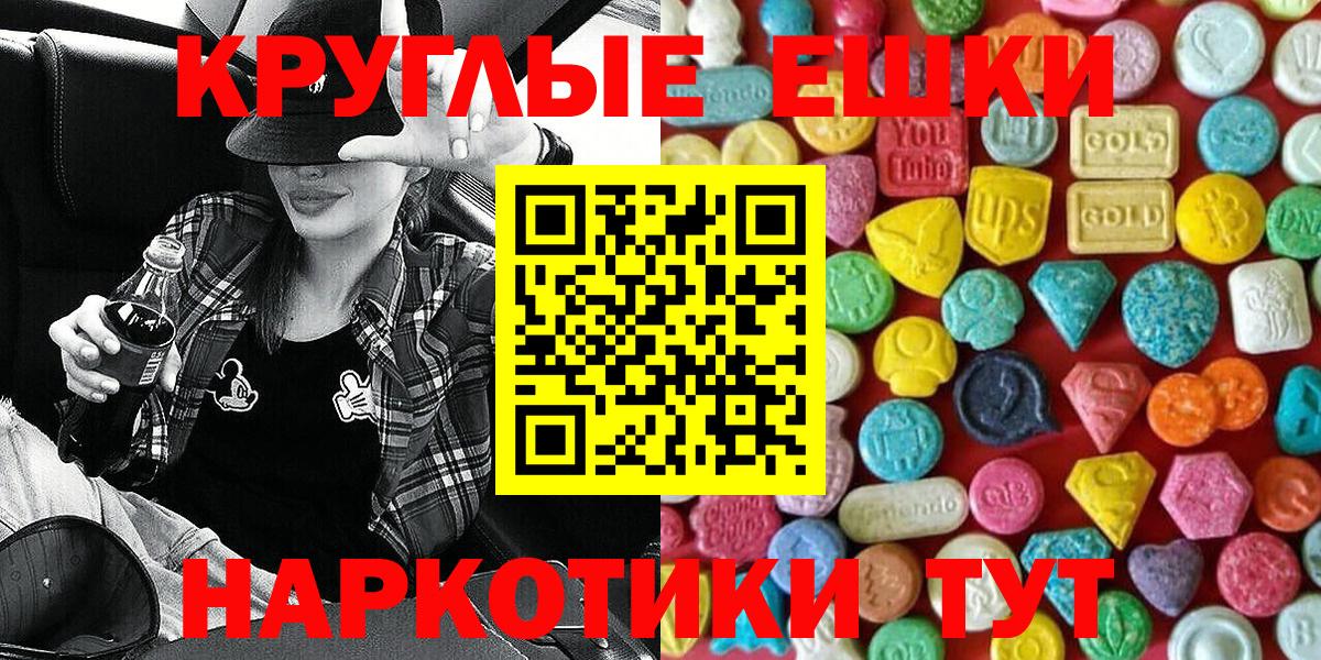 Экстази 300 mg  Вход с VPN  ЭКСТАЗИ  Усть-Лабинск 