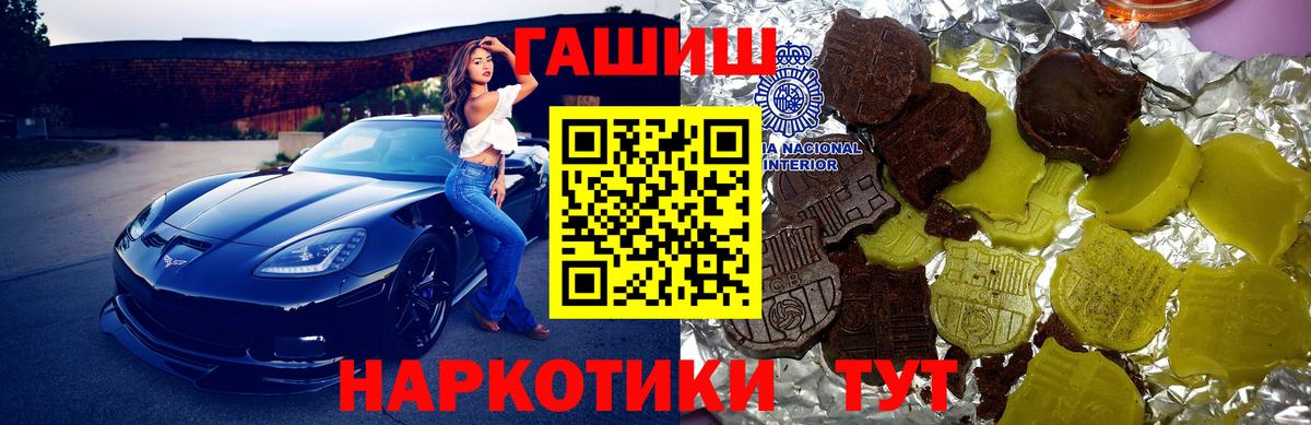 ГАШ Premium  Вход с VPN  Усть-Лабинск 