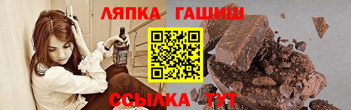 ГАШ Premium Усть-Лабинск