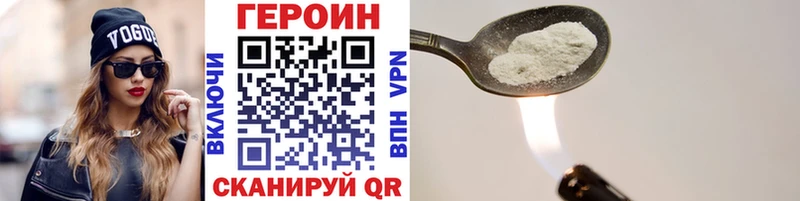 ГЕРОИН хмурый Усть-Лабинск