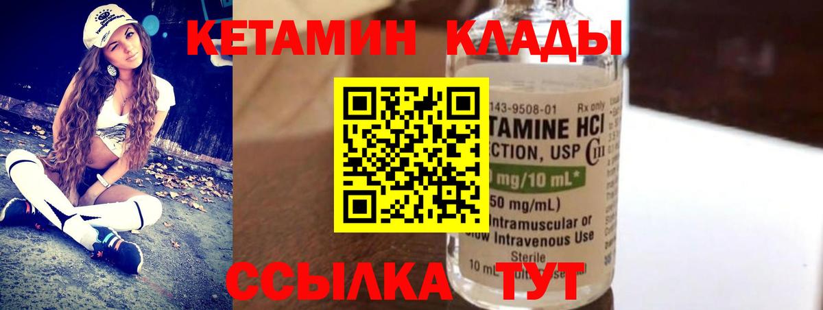 КЕТАМИН ketamine  Вход с VPN  Усть-Лабинск  КЕТАМИН ketamine 