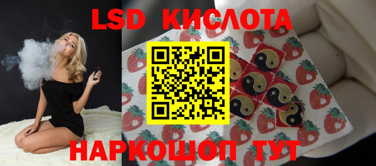 Усть-Лабинск  ЛСД экстази ecstasy  Вход с VPN  LSD-25 экстази  ЛСД экстази кислота 