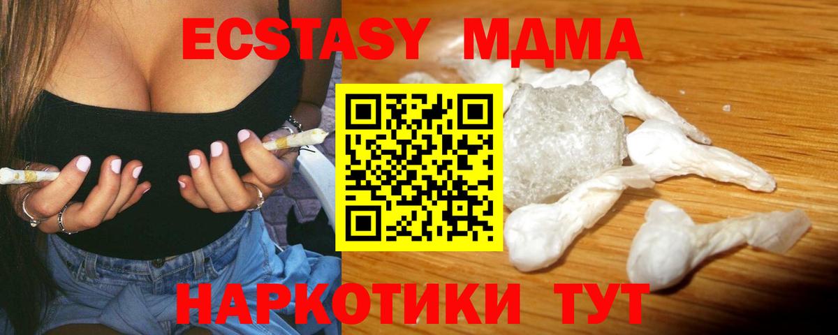 МДМА crystal  MDMA молли  Усть-Лабинск  Вход с VPN 