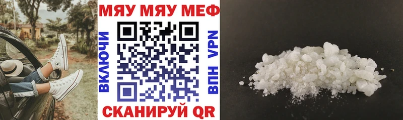 МЯУ-МЯУ mephedrone Усть-Лабинск