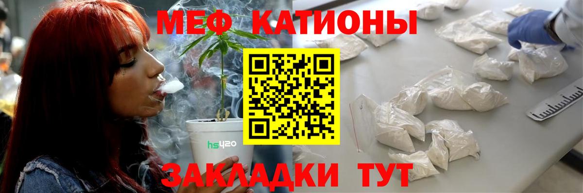 МЕФ мяу мяу  МЕФ  МЕФ кристаллы  Усть-Лабинск  МЯУ-МЯУ  Вход с VPN 
