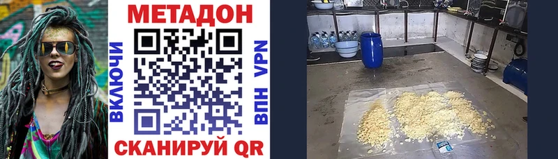 МЕТАДОН methadone  Усть-Лабинск 