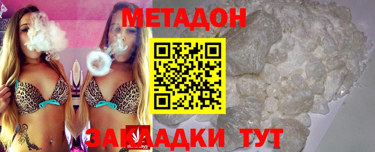 МЕТАДОН VHQ  Метадон VHQ  Вход с VPN  Усть-Лабинск 