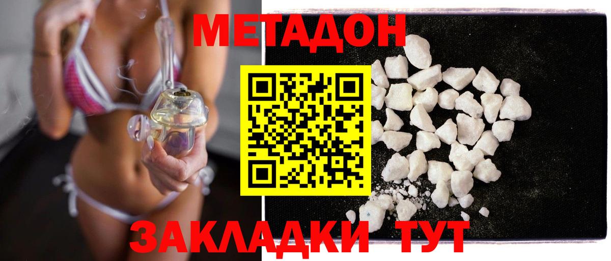 Метадон VHQ Усть-Лабинск