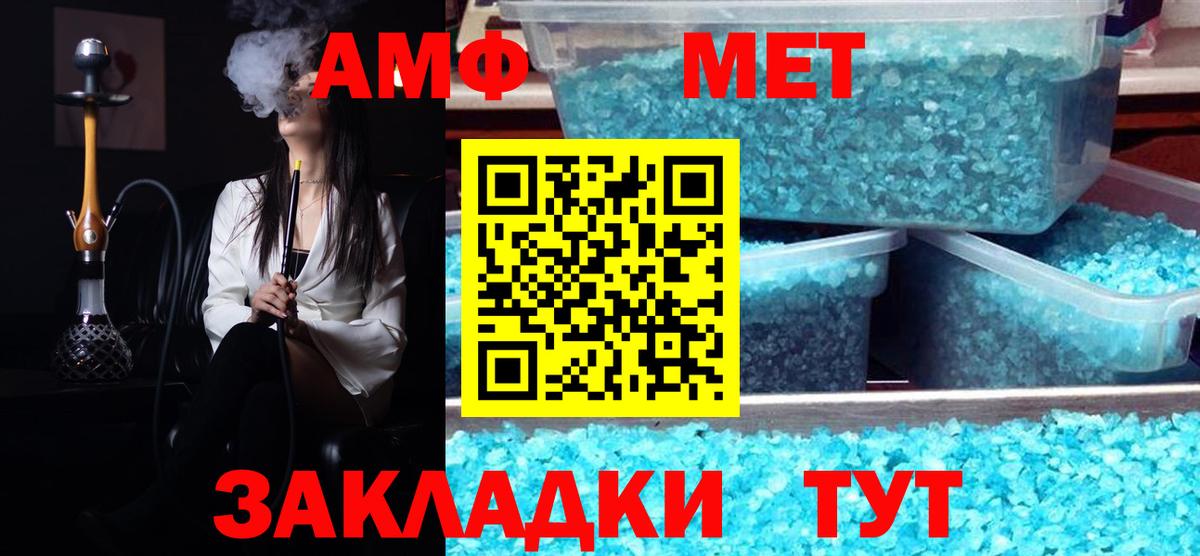 МЕТАМФЕТАМИН Декстрометамфетамин 99.9%  МЕТАМФЕТАМИН Декстрометамфетамин 99.9%  МЕТАМФЕТАМИН  Усть-Лабинск  Вход с VPN 