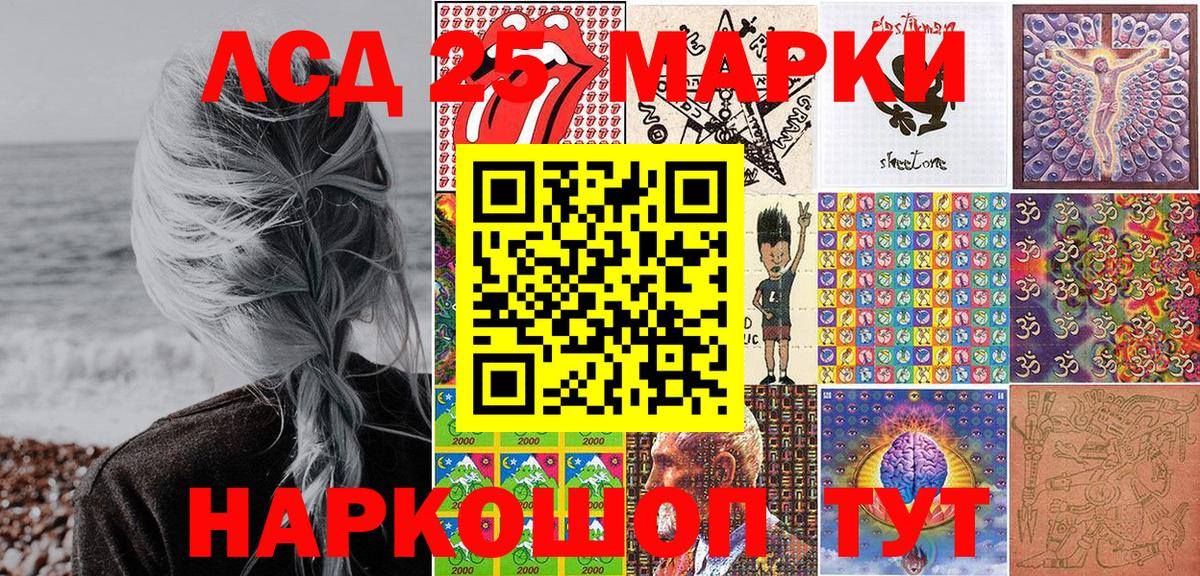 Марки NBOMe 1,8мг Усть-Лабинск