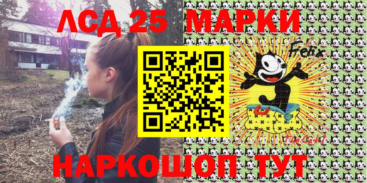 Усть-Лабинск  Наркотические марки 1500мкг  Вход с VPN 