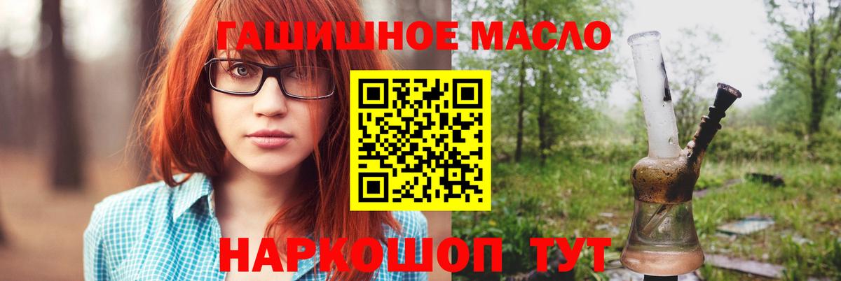 Усть-Лабинск  купить  сайты  Вход с VPN  Дистиллят ТГК гашишное масло  Дистиллят ТГК THC oil 