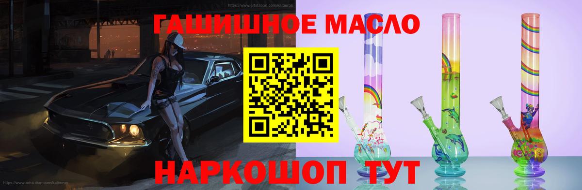 Дистиллят ТГК гашишное масло Усть-Лабинск