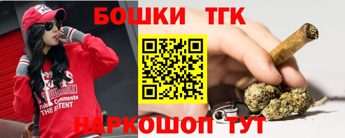 Усть-Лабинск  МАРИХУАНА планчик  Вход с VPN  Канабис планчик 